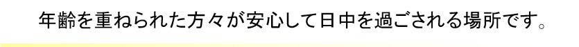 すずしろ・ホームあらしやまが誕生しました。